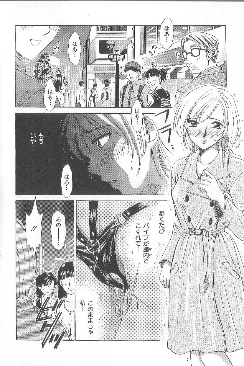 [Gotoh Akira] 21 Ji no Onna ~Newscaster Katsuki Miki~ 1 Fhentai - Page 80