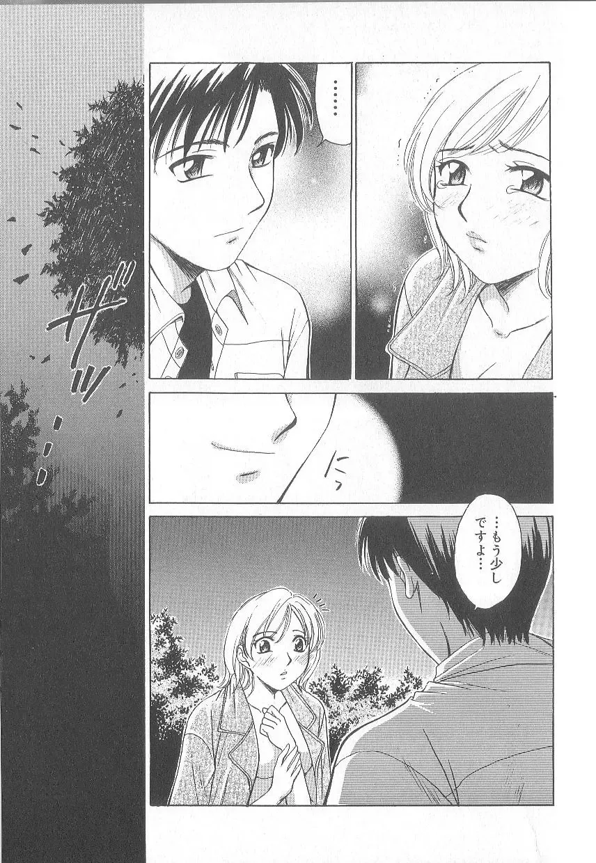 [Gotoh Akira] 21 Ji no Onna ~Newscaster Katsuki Miki~ 1 Fhentai - Page 93