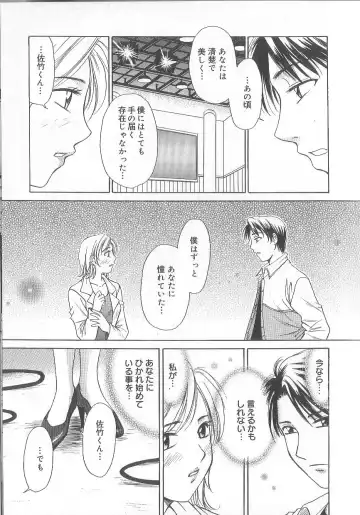 [Gotoh Akira] 21 Ji no Onna ~Newscaster Katsuki Miki~ 1 Fhentai - Page 101