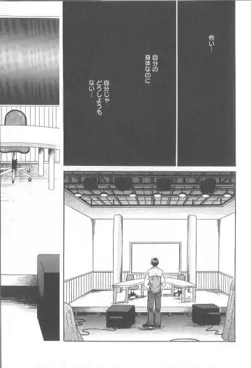 [Gotoh Akira] 21 Ji no Onna ~Newscaster Katsuki Miki~ 1 Fhentai - Page 113