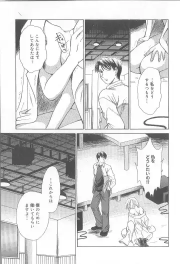[Gotoh Akira] 21 Ji no Onna ~Newscaster Katsuki Miki~ 1 Fhentai - Page 115