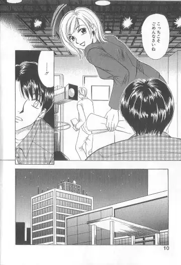 [Gotoh Akira] 21 Ji no Onna ~Newscaster Katsuki Miki~ 1 Fhentai - Page 12