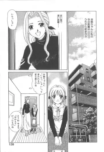 [Gotoh Akira] 21 Ji no Onna ~Newscaster Katsuki Miki~ 1 Fhentai - Page 141