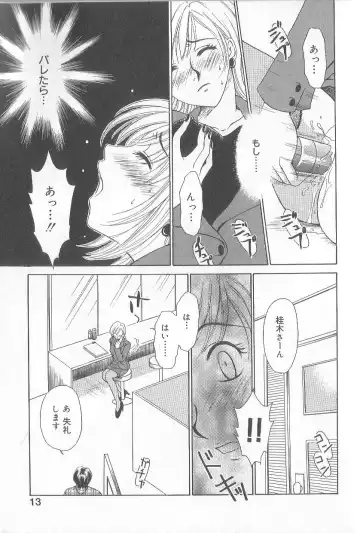 [Gotoh Akira] 21 Ji no Onna ~Newscaster Katsuki Miki~ 1 Fhentai - Page 15