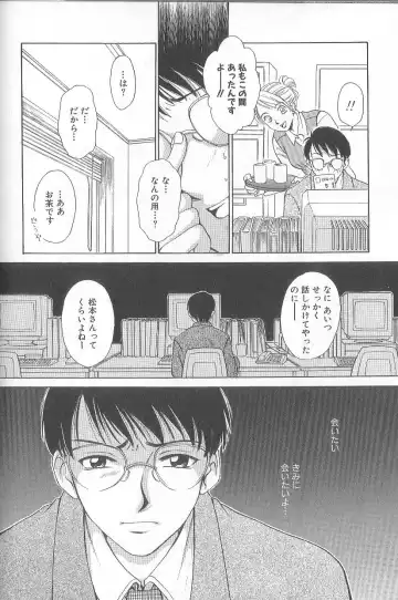 [Gotoh Akira] 21 Ji no Onna ~Newscaster Katsuki Miki~ 1 Fhentai - Page 166