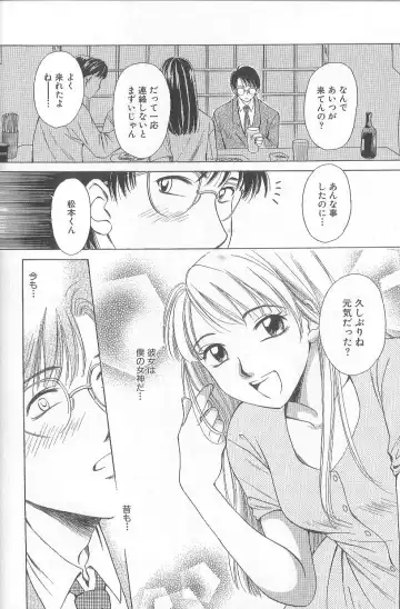 [Gotoh Akira] 21 Ji no Onna ~Newscaster Katsuki Miki~ 1 Fhentai - Page 168