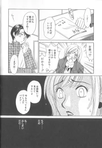 [Gotoh Akira] 21 Ji no Onna ~Newscaster Katsuki Miki~ 1 Fhentai - Page 18