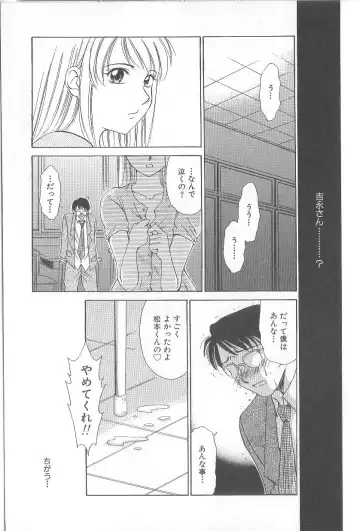 [Gotoh Akira] 21 Ji no Onna ~Newscaster Katsuki Miki~ 1 Fhentai - Page 183