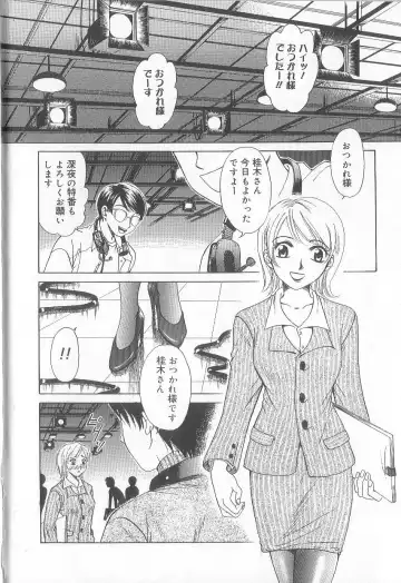 [Gotoh Akira] 21 Ji no Onna ~Newscaster Katsuki Miki~ 1 Fhentai - Page 32
