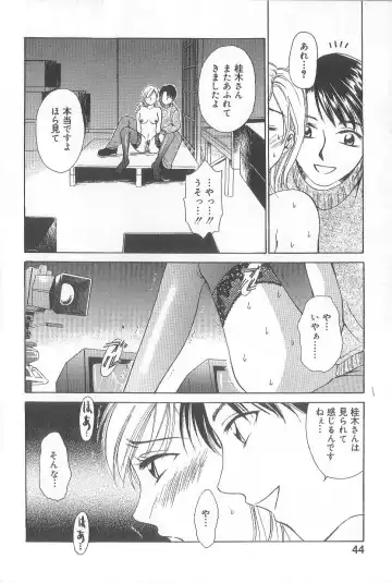 [Gotoh Akira] 21 Ji no Onna ~Newscaster Katsuki Miki~ 1 Fhentai - Page 46