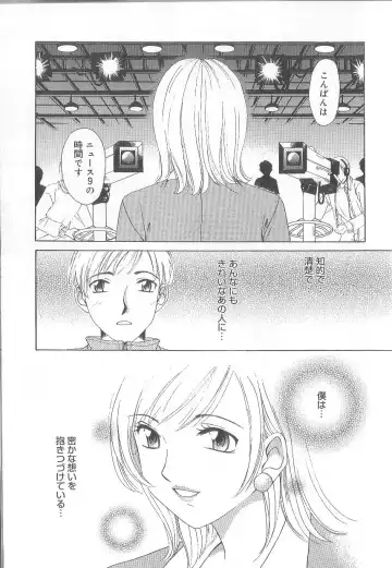 [Gotoh Akira] 21 Ji no Onna ~Newscaster Katsuki Miki~ 1 Fhentai - Page 53