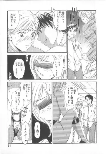 [Gotoh Akira] 21 Ji no Onna ~Newscaster Katsuki Miki~ 1 Fhentai - Page 63