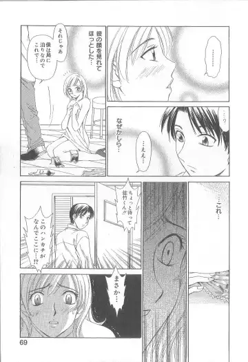 [Gotoh Akira] 21 Ji no Onna ~Newscaster Katsuki Miki~ 1 Fhentai - Page 71