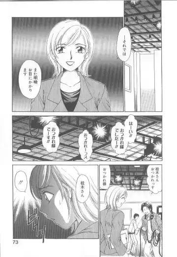 [Gotoh Akira] 21 Ji no Onna ~Newscaster Katsuki Miki~ 1 Fhentai - Page 75