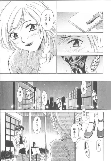 [Gotoh Akira] 21 Ji no Onna ~Newscaster Katsuki Miki~ 1 Fhentai - Page 83