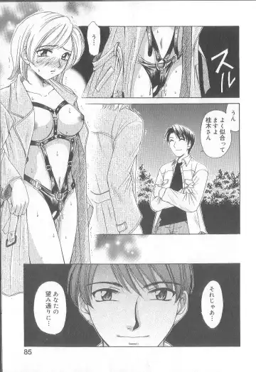 [Gotoh Akira] 21 Ji no Onna ~Newscaster Katsuki Miki~ 1 Fhentai - Page 87