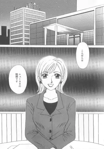 [Gotoh Akira] 21 Ji no Onna ~Newscaster Katsuki Miki~ 1 Fhentai - Page 9
