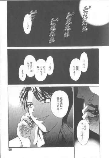 [Gotoh Akira] 21 Ji no Onna ~Newscaster Katsuki Miki~ 1 Fhentai - Page 97