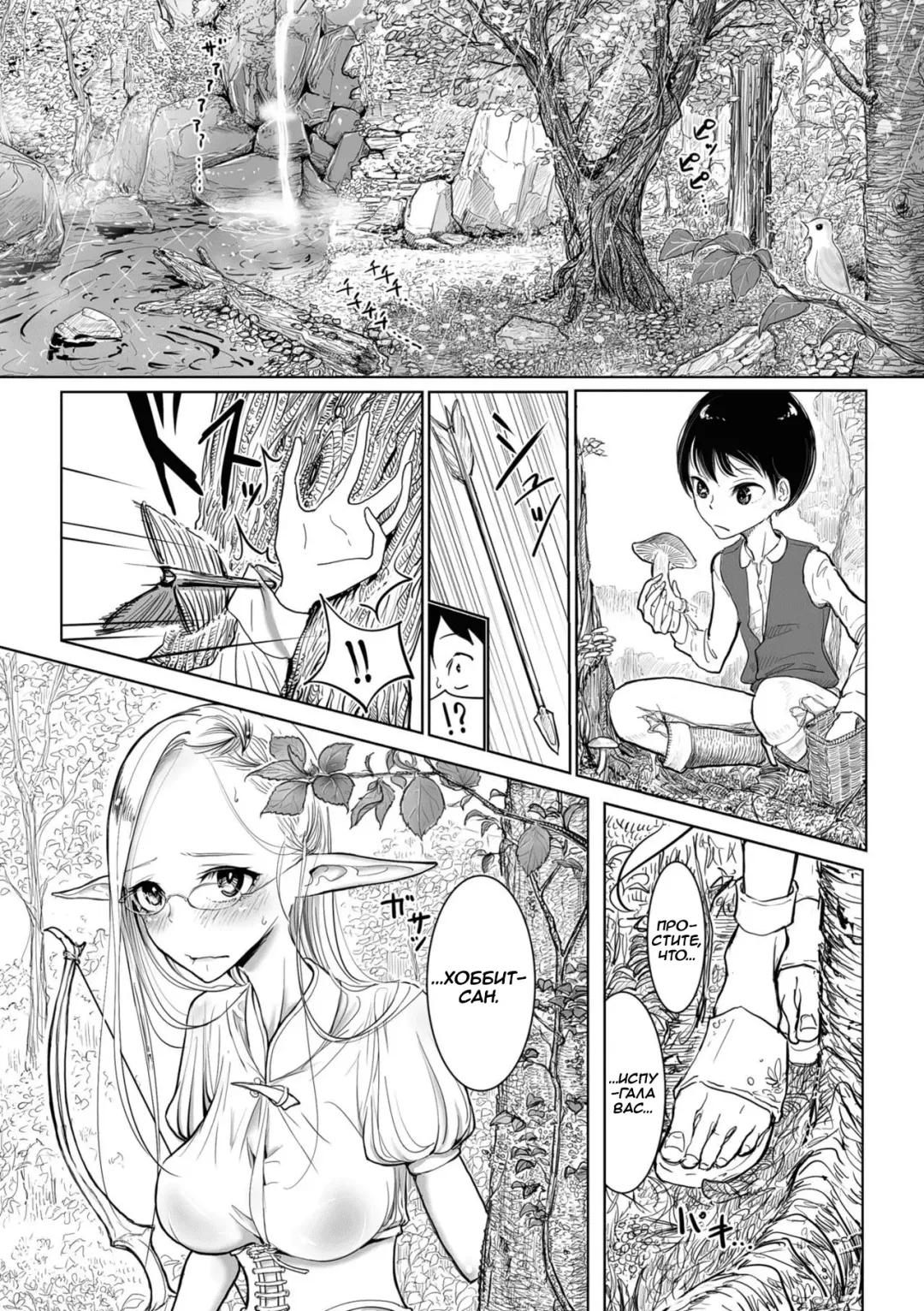 [Dhibi] Elf Songikai Koushiki Sakusei Manual Fhentai - Page 1