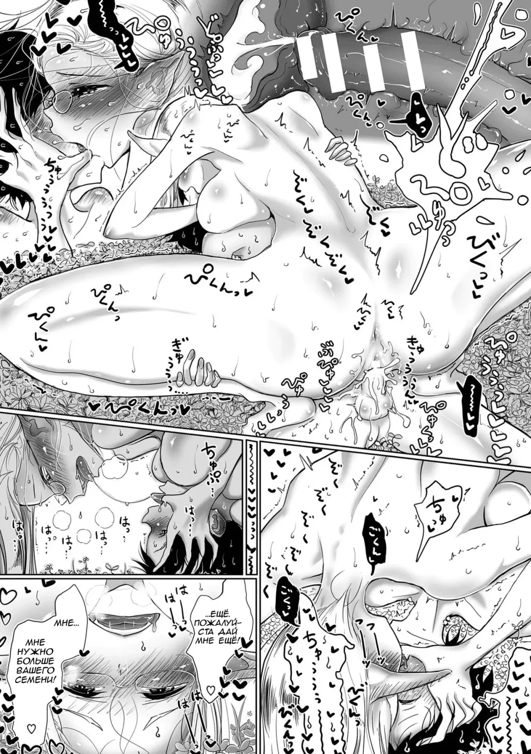 [Dhibi] Elf Songikai Koushiki Sakusei Manual Fhentai - Page 19