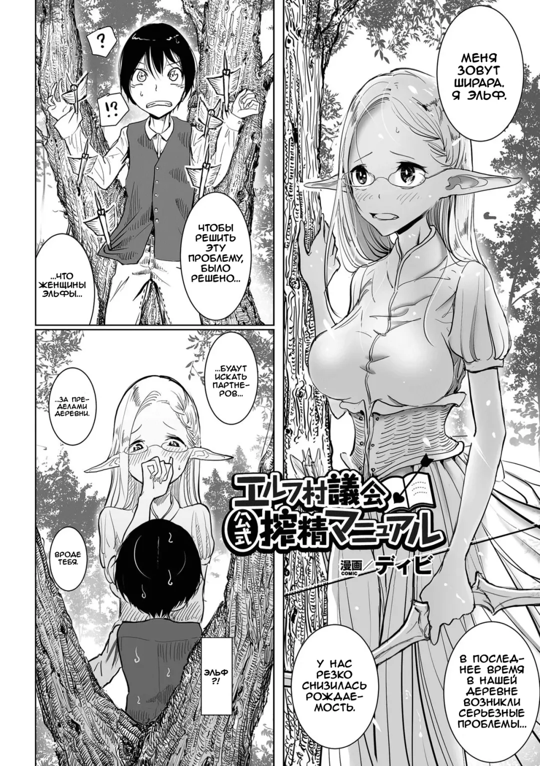 [Dhibi] Elf Songikai Koushiki Sakusei Manual Fhentai - Page 2