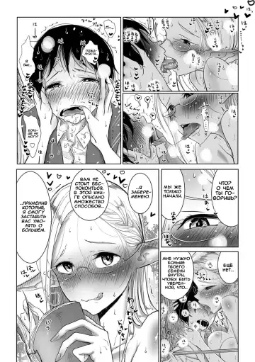 [Dhibi] Elf Songikai Koushiki Sakusei Manual Fhentai - Page 12