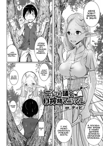 [Dhibi] Elf Songikai Koushiki Sakusei Manual Fhentai - Page 2