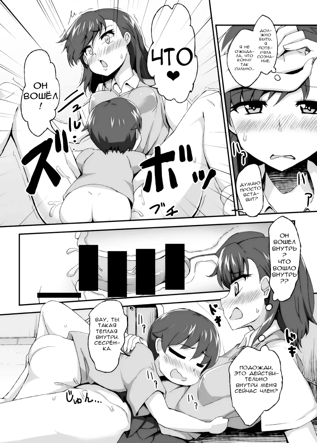 [Bon-3000] Mikoto Onee-chan no Kodomo Panic | Sister Mikoto's Child Panic Fhentai - Page 10
