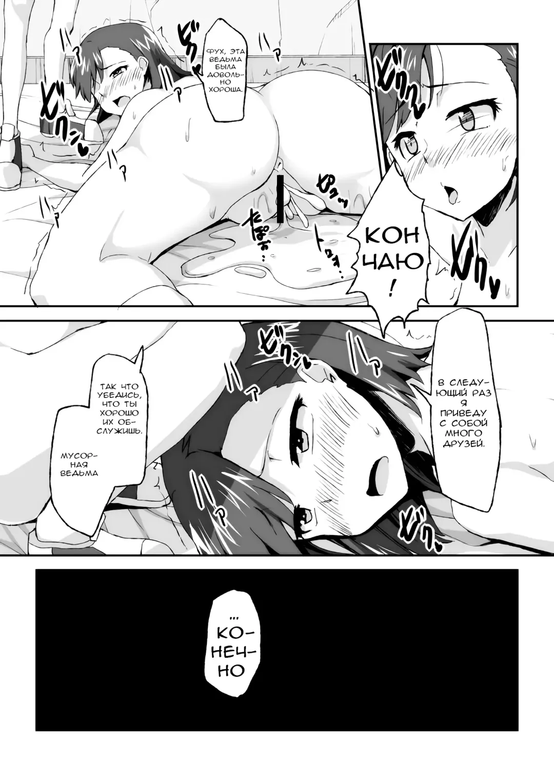[Bon-3000] Mikoto Onee-chan no Kodomo Panic | Sister Mikoto's Child Panic Fhentai - Page 28