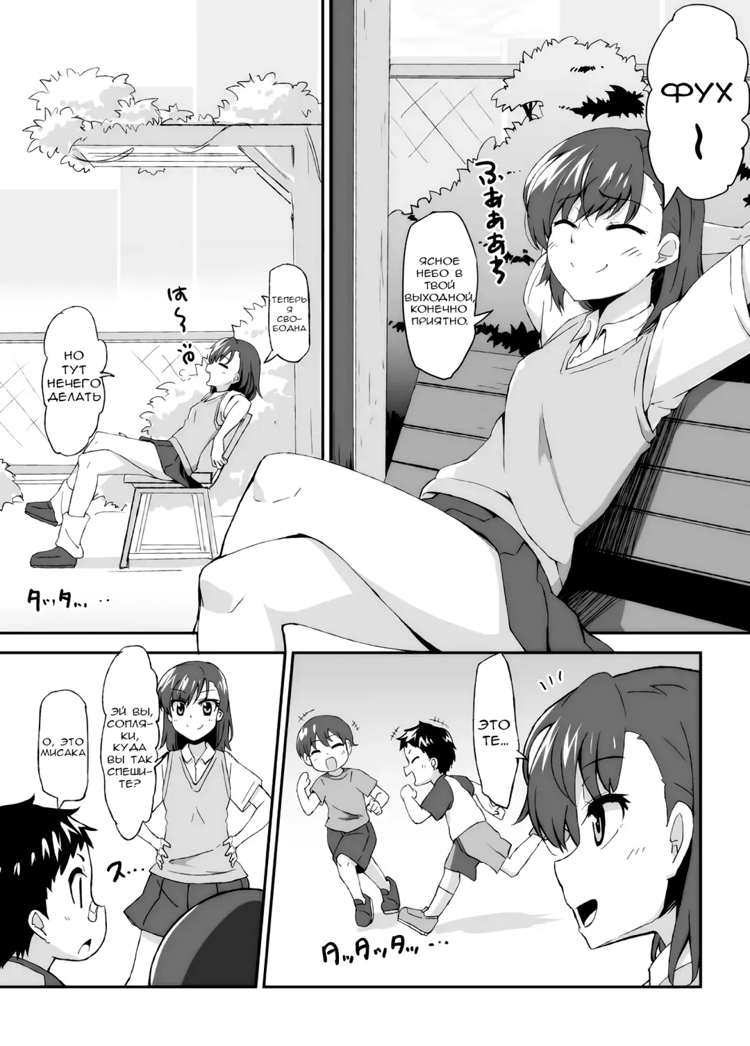 [Bon-3000] Mikoto Onee-chan no Kodomo Panic | Sister Mikoto's Child Panic Fhentai - Page 3