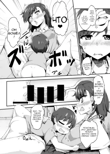 [Bon-3000] Mikoto Onee-chan no Kodomo Panic | Sister Mikoto's Child Panic Fhentai - Page 10