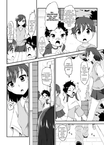 [Bon-3000] Mikoto Onee-chan no Kodomo Panic | Sister Mikoto's Child Panic Fhentai - Page 4