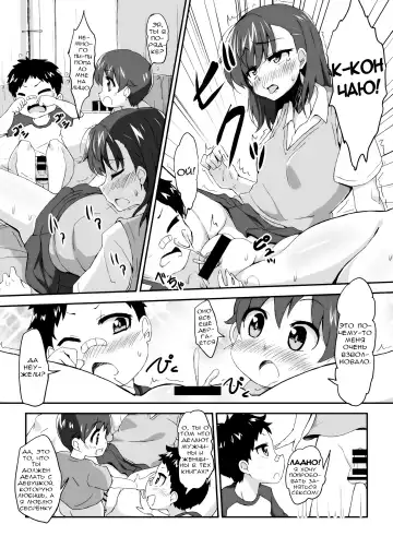 [Bon-3000] Mikoto Onee-chan no Kodomo Panic | Sister Mikoto's Child Panic Fhentai - Page 9