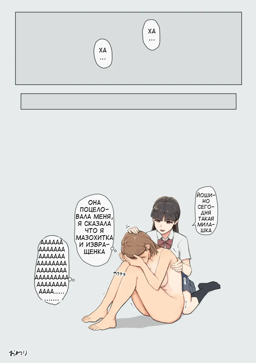 [Ehohin] Pride Takai Ko ga Yowami o Nigirare Dousei ni Mainichi Ikasareru Hanashi |Развратные игры старшеклассниц Fhentai - Page 21