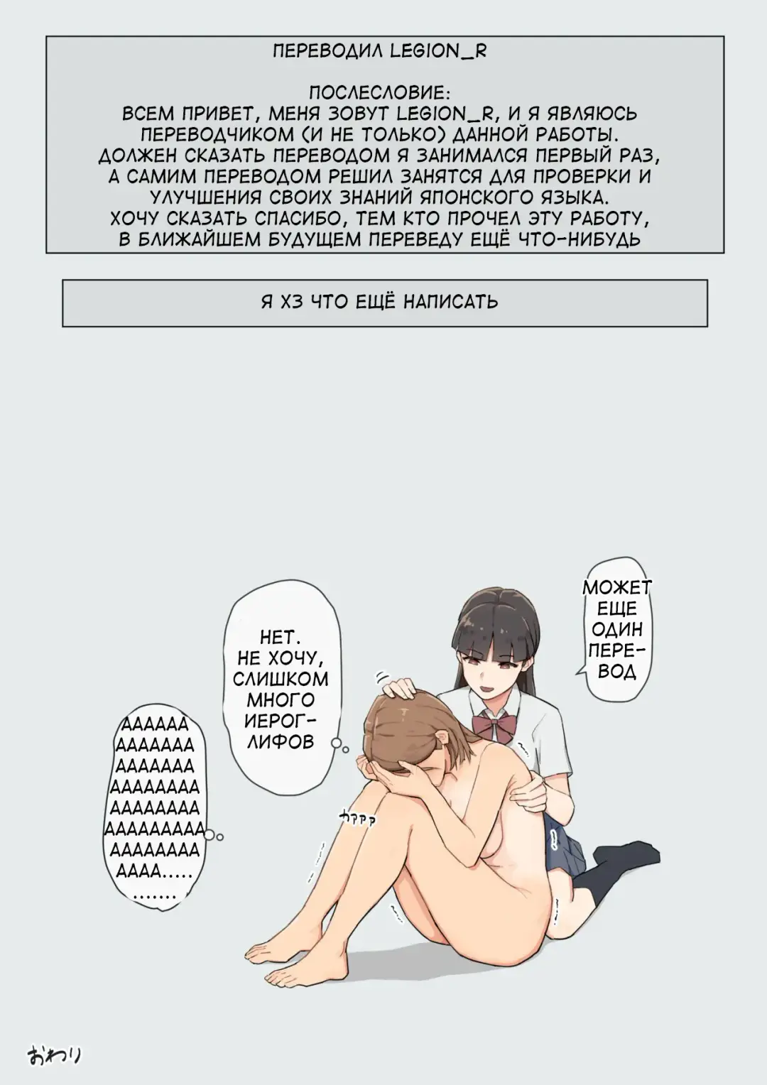 [Ehohin] Pride Takai Ko ga Yowami o Nigirare Dousei ni Mainichi Ikasareru Hanashi |Развратные игры старшеклассниц Fhentai - Page 22