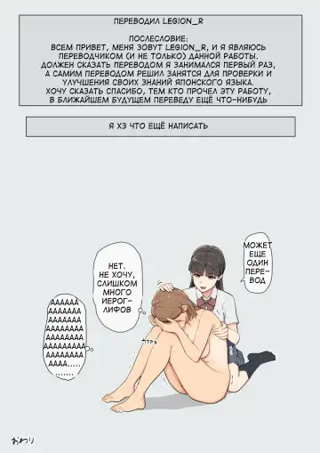 [Ehohin] Pride Takai Ko ga Yowami o Nigirare Dousei ni Mainichi Ikasareru Hanashi |Развратные игры старшеклассниц Fhentai - Page 22