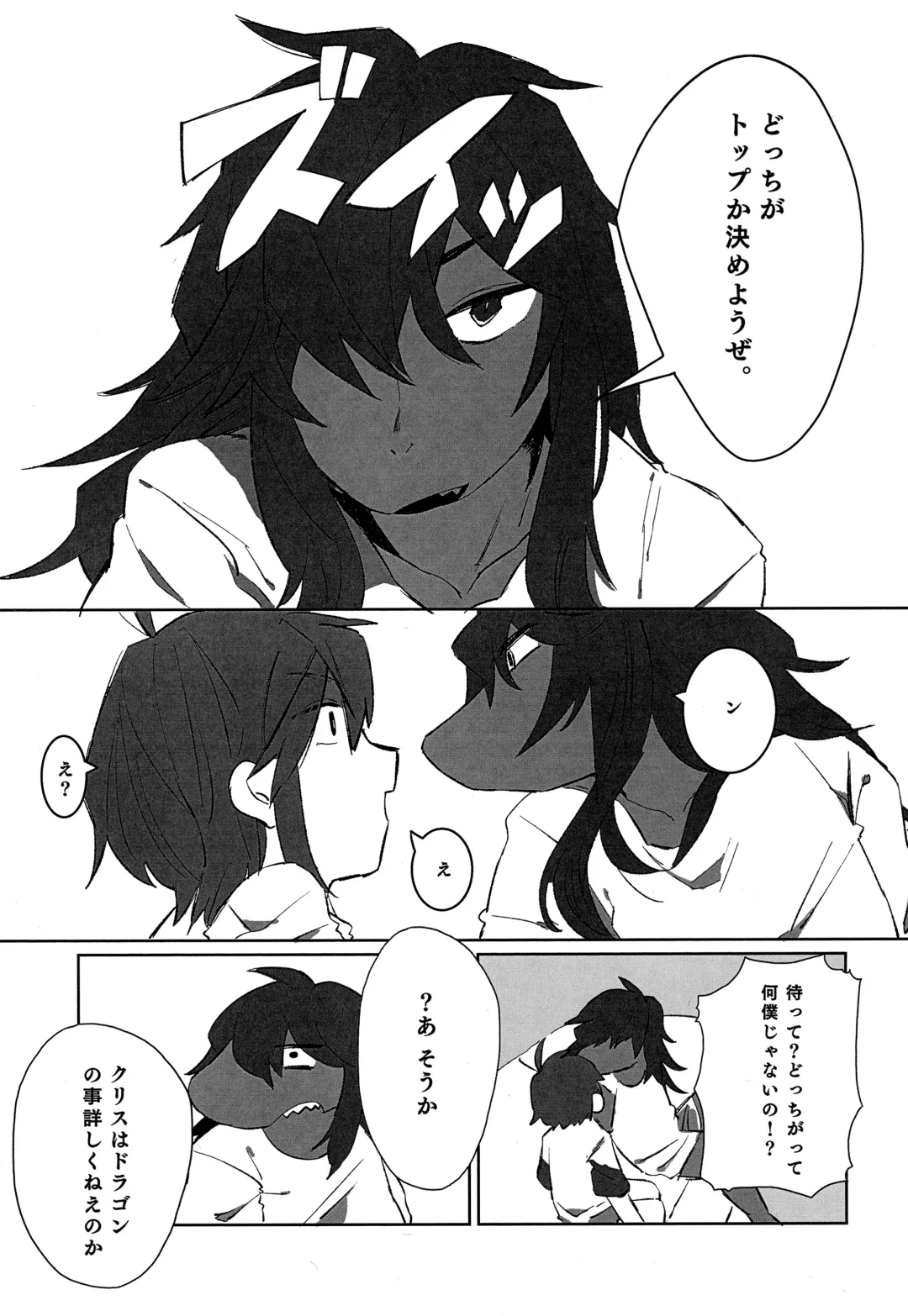 [Harimomi] Oazuke Hot Chocolate Fhentai - Page 10