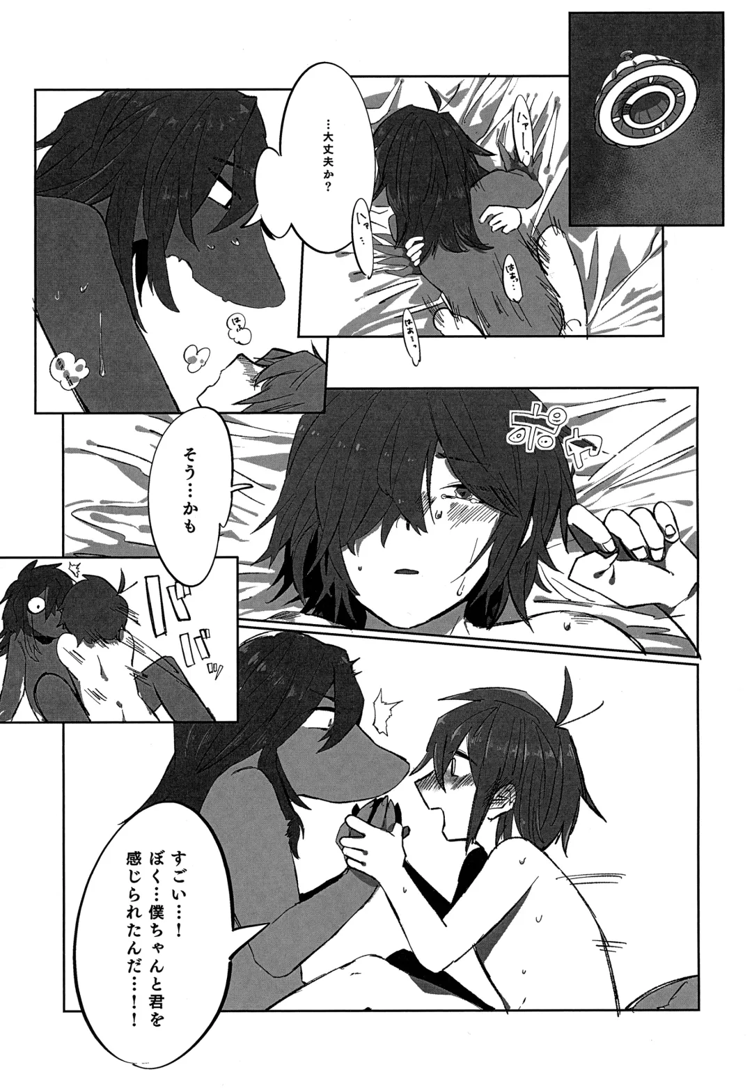 [Harimomi] Oazuke Hot Chocolate Fhentai - Page 20