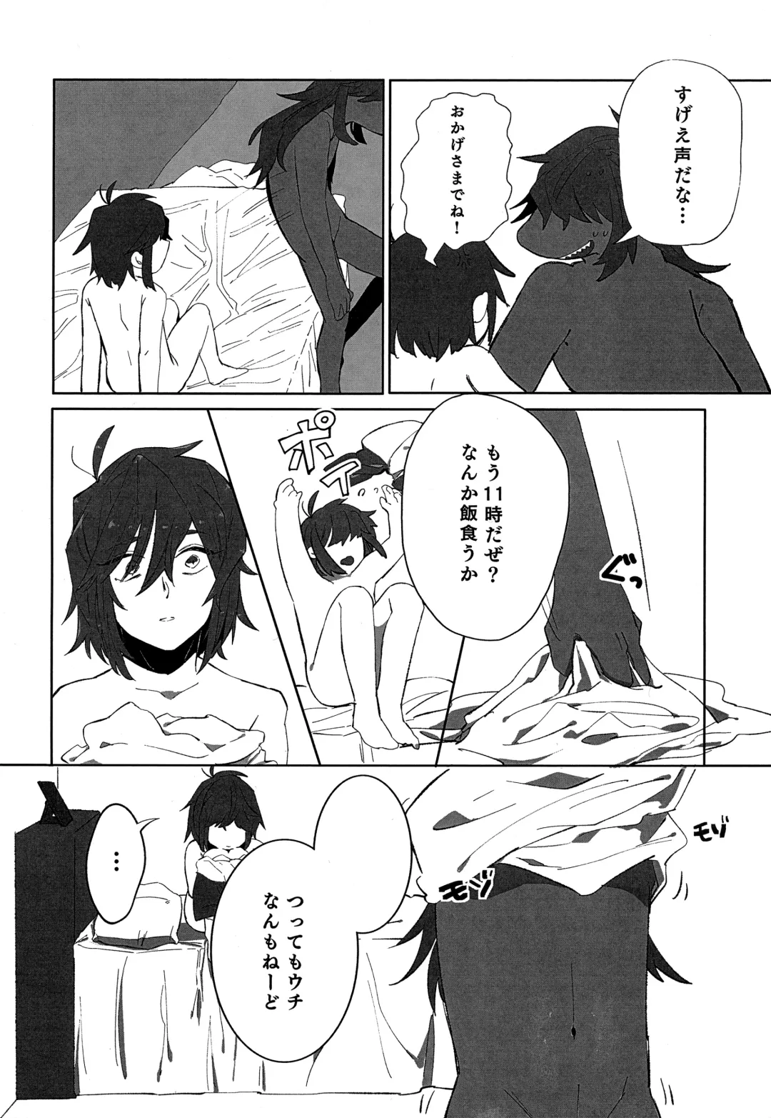 [Harimomi] Oazuke Hot Chocolate Fhentai - Page 25