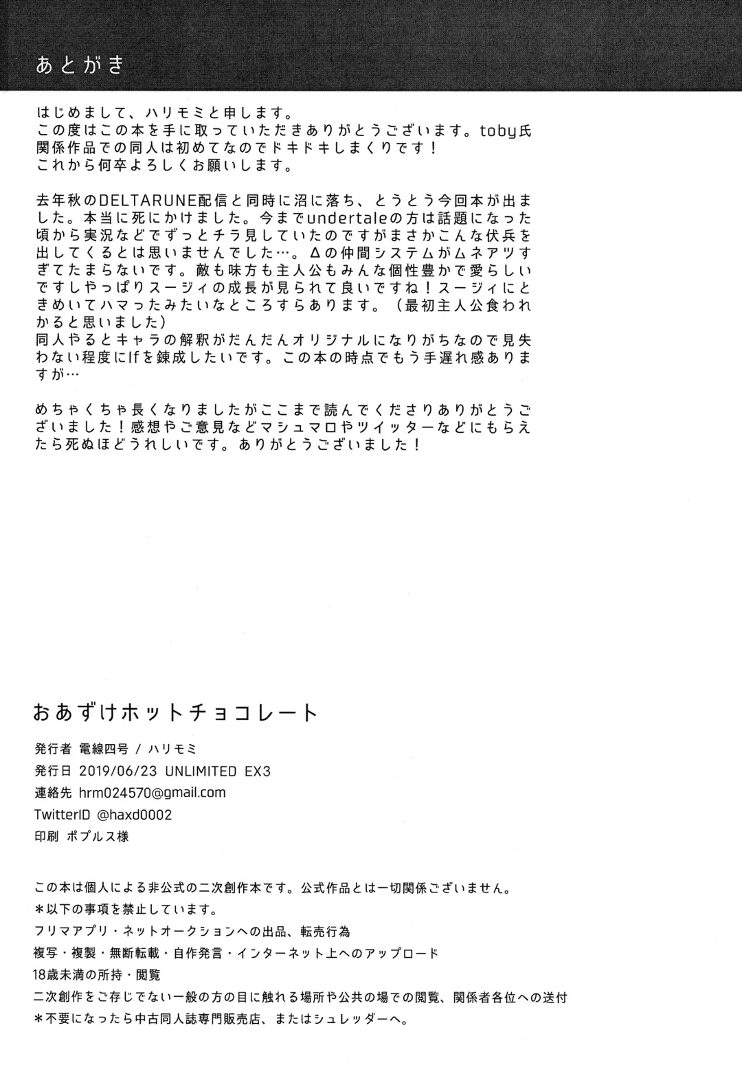 [Harimomi] Oazuke Hot Chocolate Fhentai - Page 29