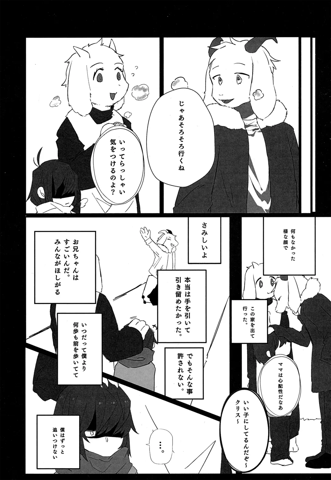 [Harimomi] Oazuke Hot Chocolate Fhentai - Page 5