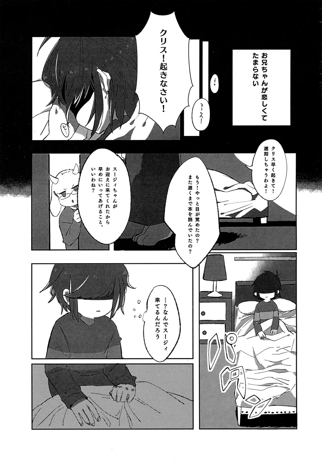 [Harimomi] Oazuke Hot Chocolate Fhentai - Page 6