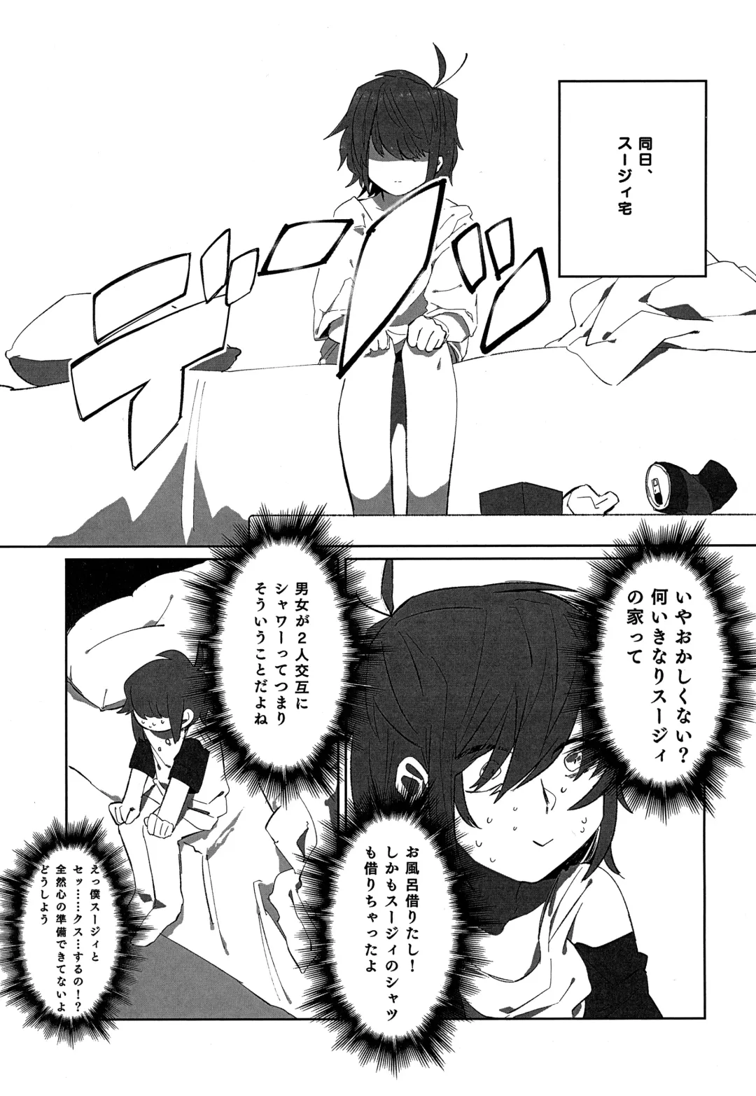 [Harimomi] Oazuke Hot Chocolate Fhentai - Page 8