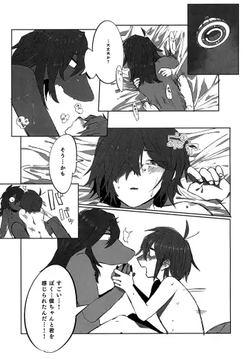 [Harimomi] Oazuke Hot Chocolate Fhentai - Page 20