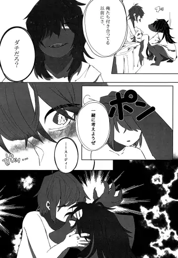 [Harimomi] Oazuke Hot Chocolate Fhentai - Page 27