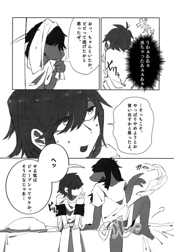 [Harimomi] Oazuke Hot Chocolate Fhentai - Page 9