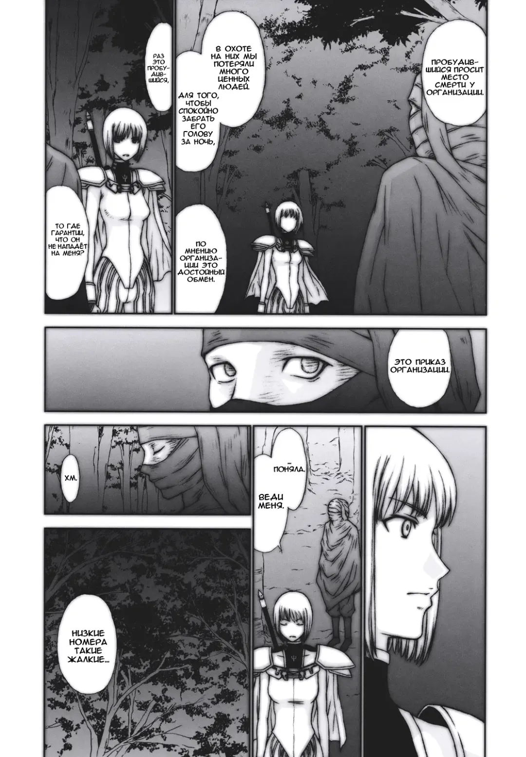 [Kitahara Aki] Doukoku no Ori (decensored) Fhentai - Page 3