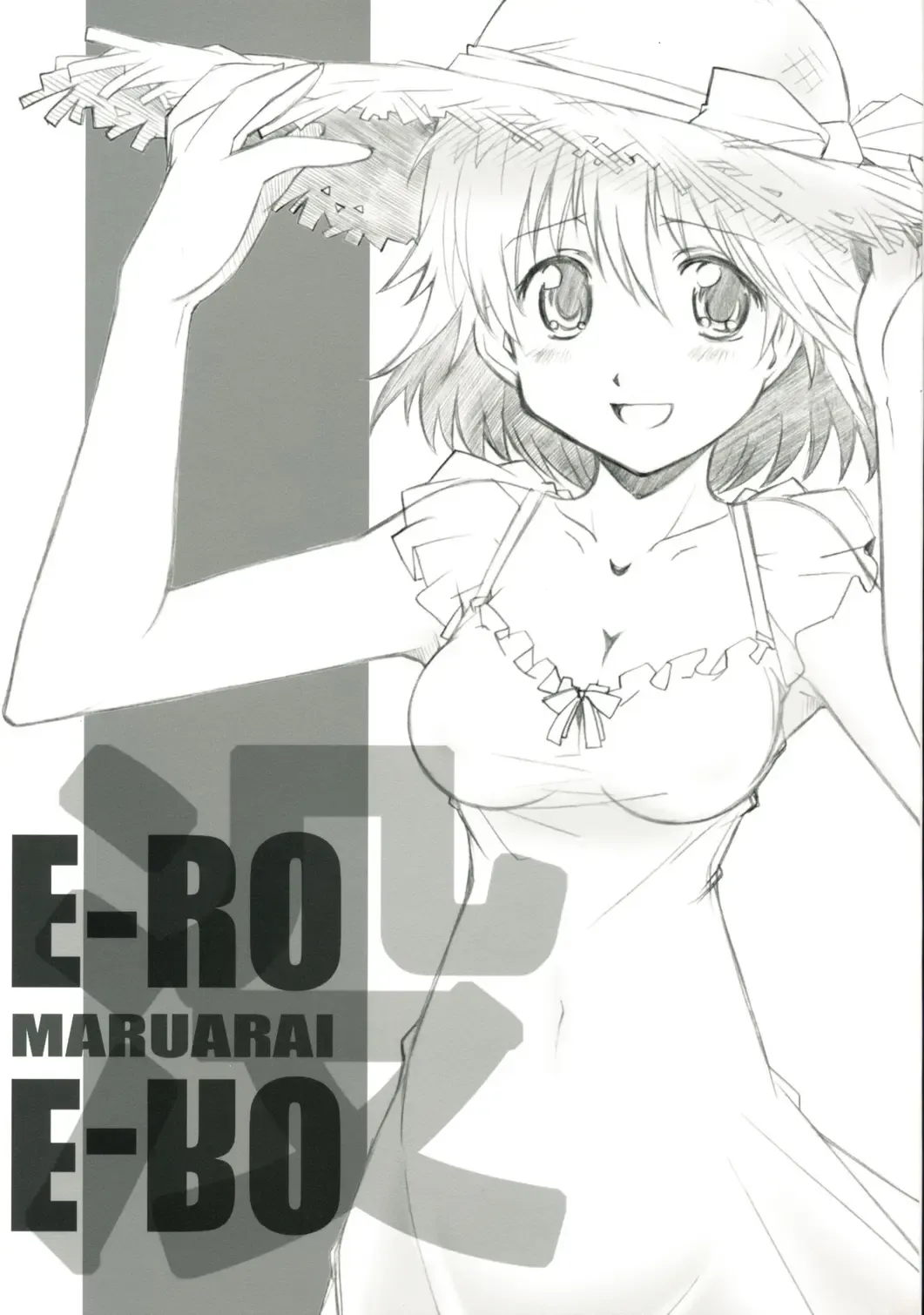 [Arai Kazuki] E-ro-botsu AniHen Fhentai - Page 1