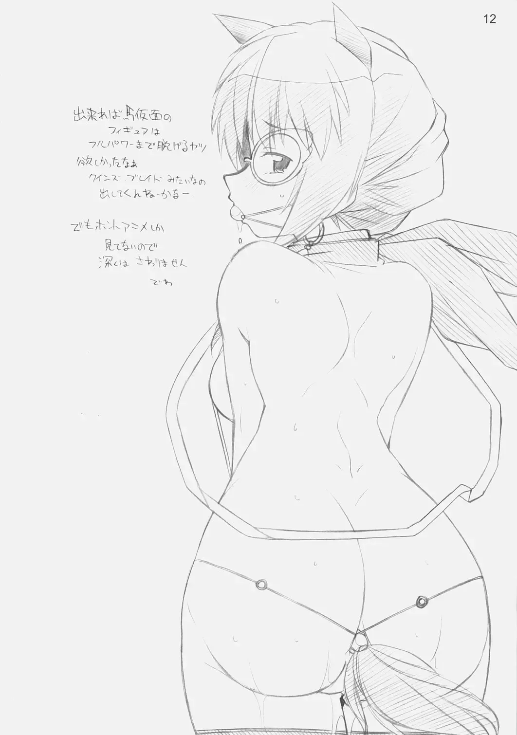 [Arai Kazuki] E-ro-botsu AniHen Fhentai - Page 10