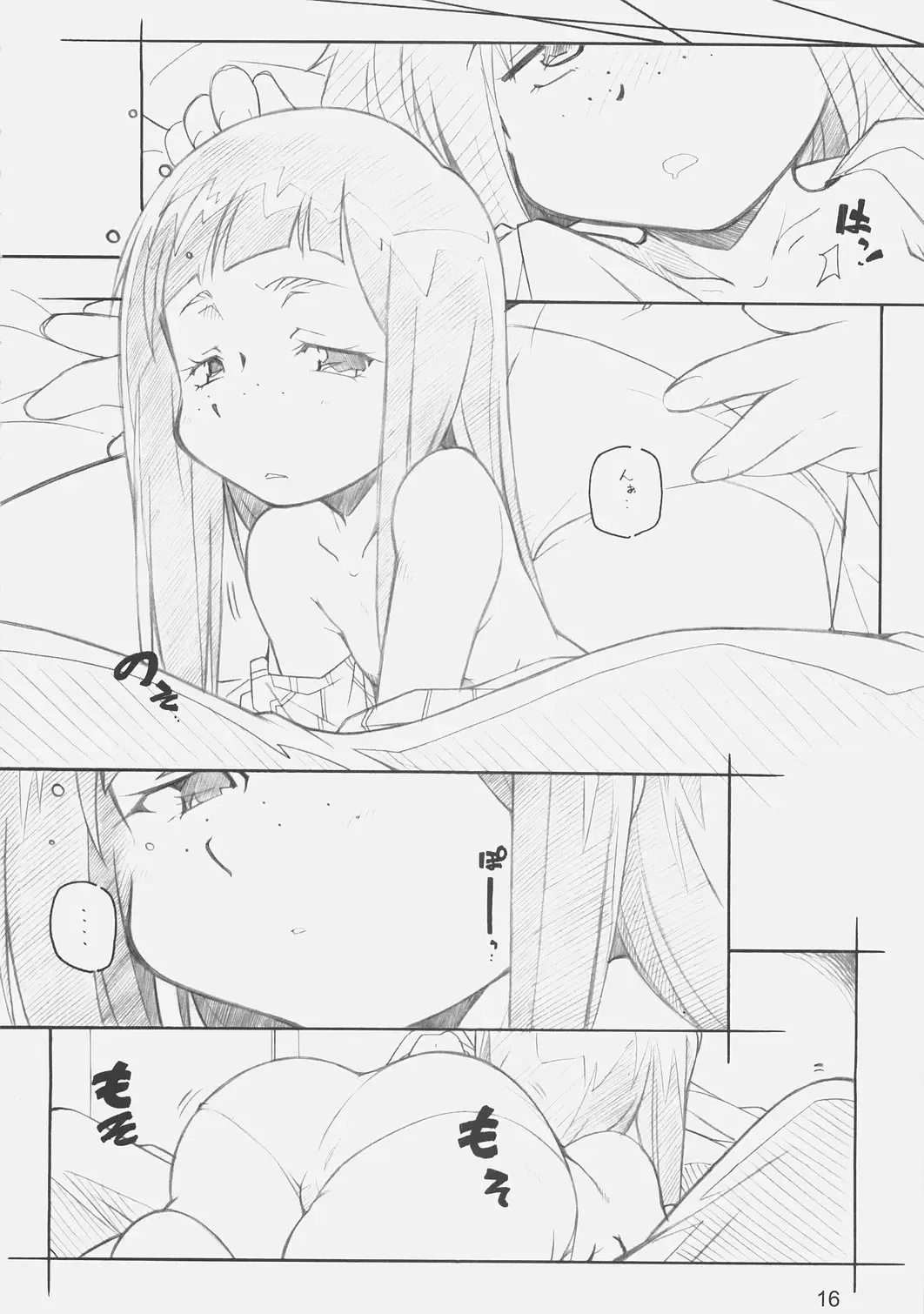 [Arai Kazuki] E-ro-botsu AniHen Fhentai - Page 14